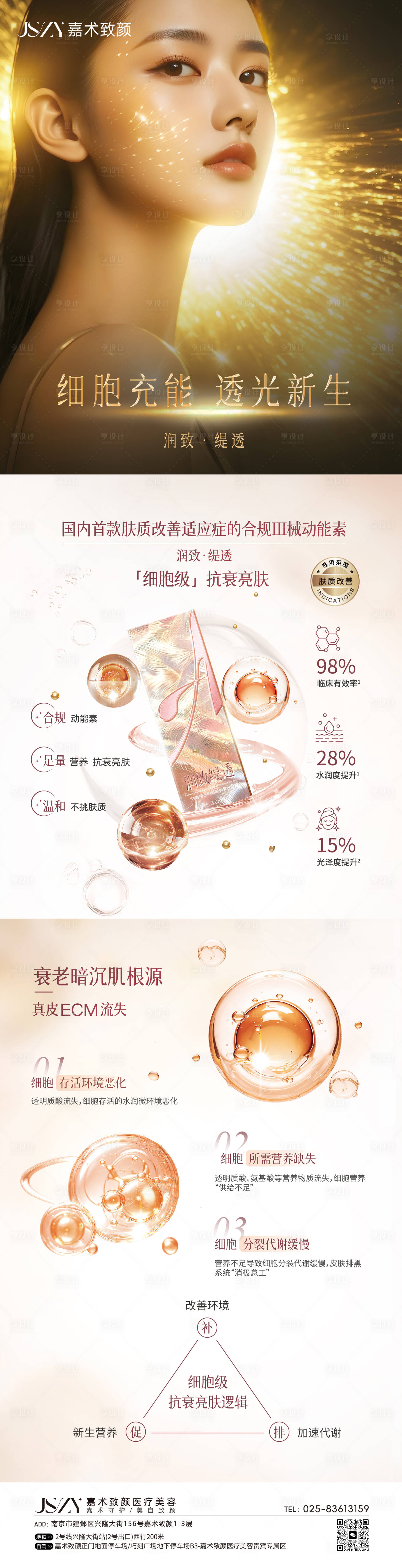 源文件下載【享設計】搜索編號：65800032967834405【潤致緹透】