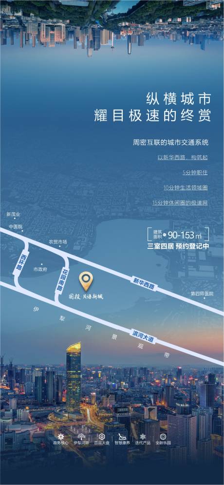 源文件下載【享設計】搜索編號：78270033089957894【交通價值點海報】