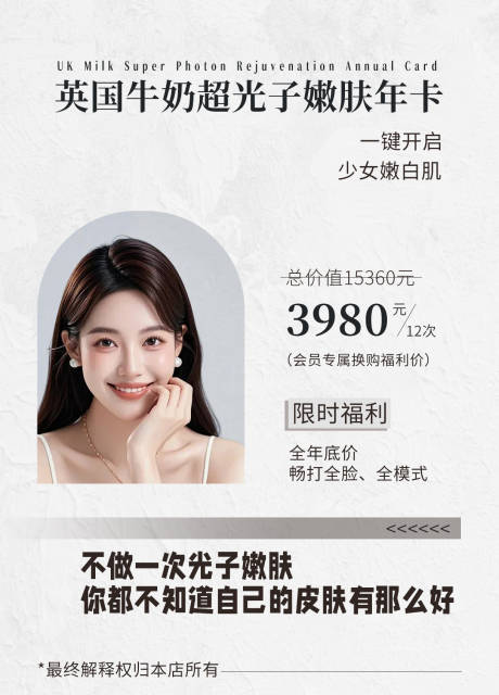 源文件下载【享设计】搜索编号：65440033152858552【美容护肤菜单卡项海报】