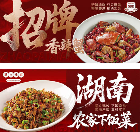 源文件下載【享設計】搜索編號：26760033133016670【湖南招牌菜品燈箱海報】