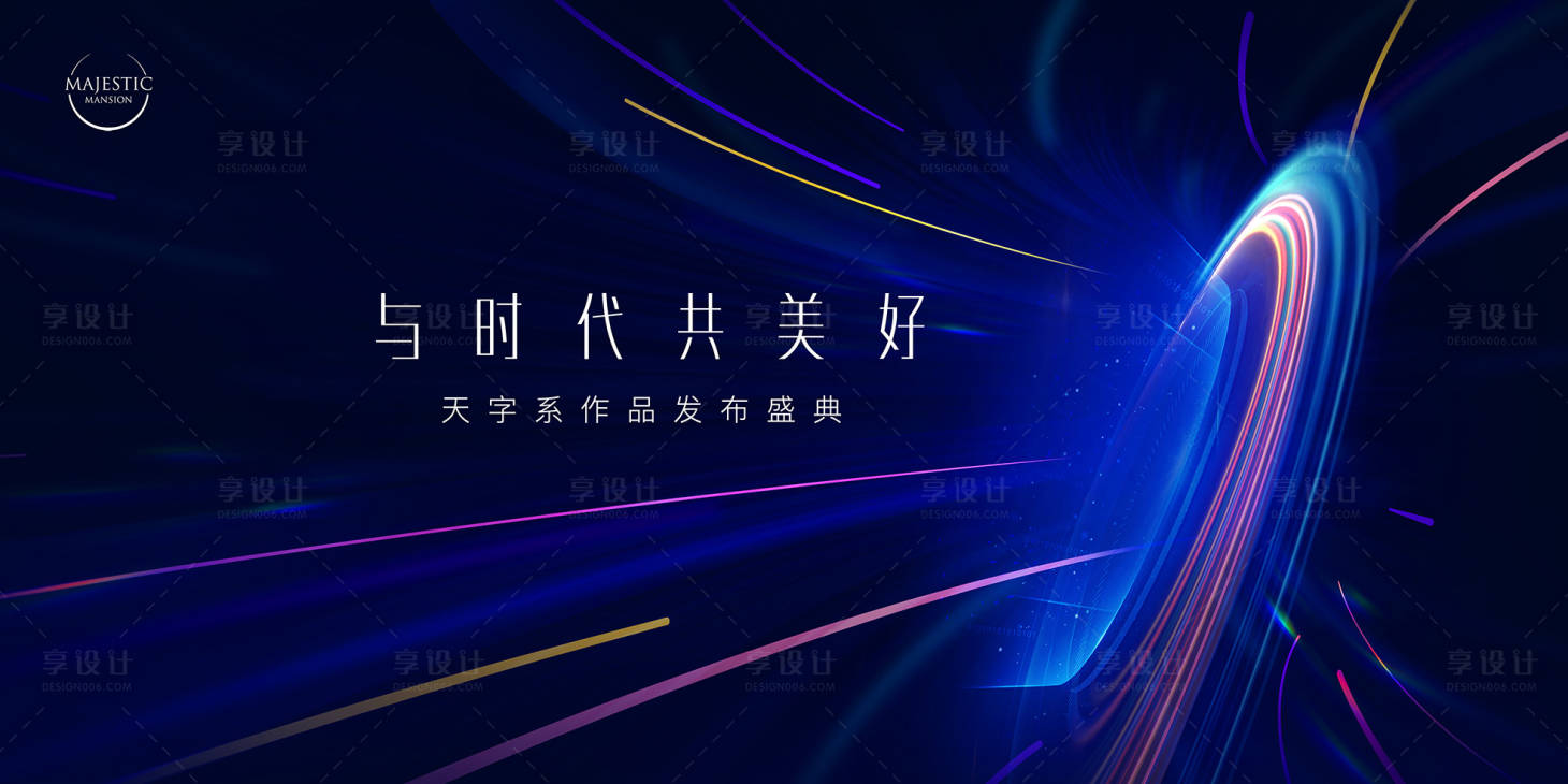 源文件下載【享設(shè)計(jì)】搜索編號：77060033187959764【會議科技背景】