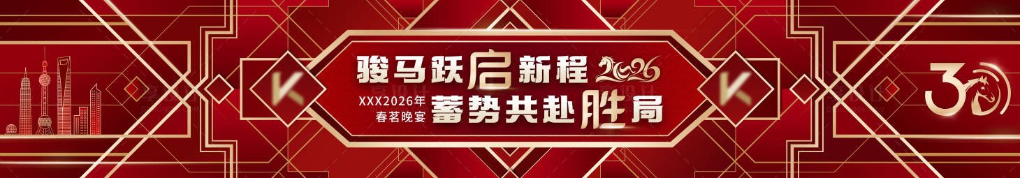 源文件下載【享設計】搜索編號：63490032964057276【紅金色蓋茨比背景】