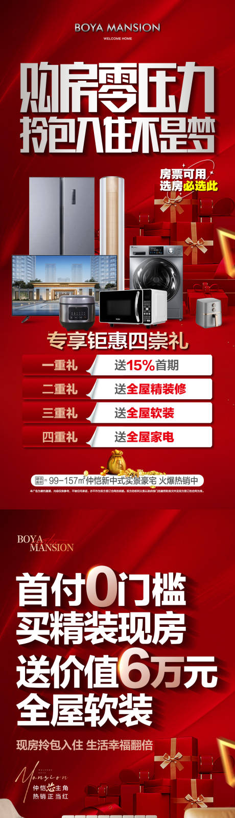 源文件下載【享設計】搜索編號：65410033183446175【拎包入住】