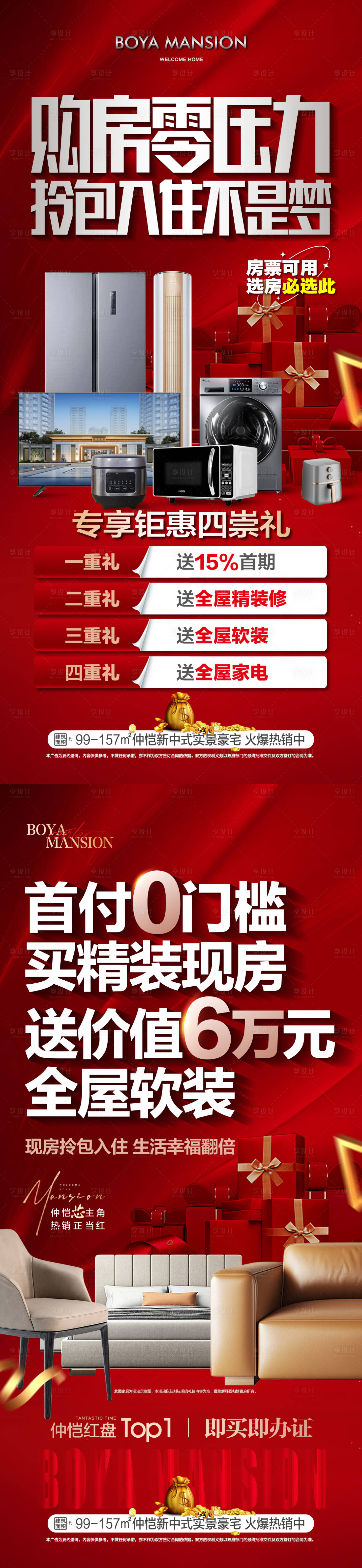 源文件下載【享設計】搜索編號：65410033183446175【拎包入住】