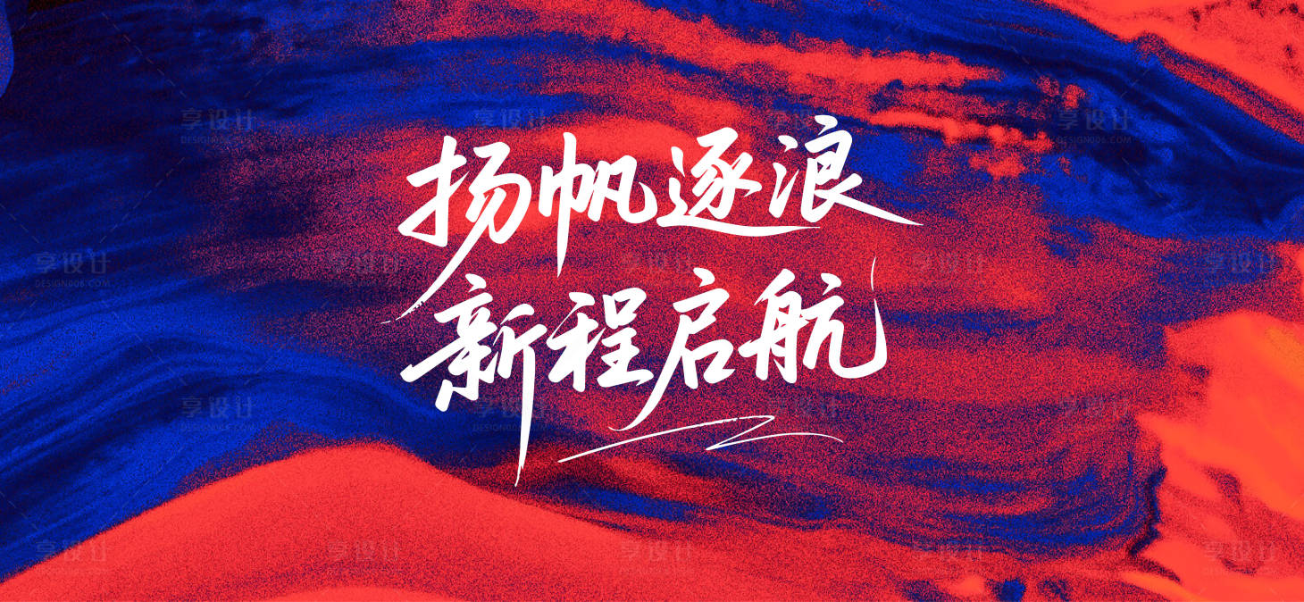 源文件下載【享設計】搜索編號：23110032903999260【地產主畫面】