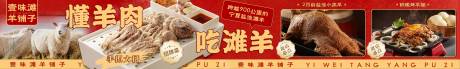 源文件下载【享设计】搜索编号：42890032865339163【美团大众餐饮店五连图】