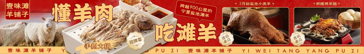 源文件下载【享设计】搜索编号：42890032865339163【美团大众餐饮店五连图】