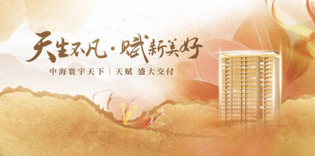 源文件下载【享设计】搜索编号：27780033221077880【地产发布会活动背景板】