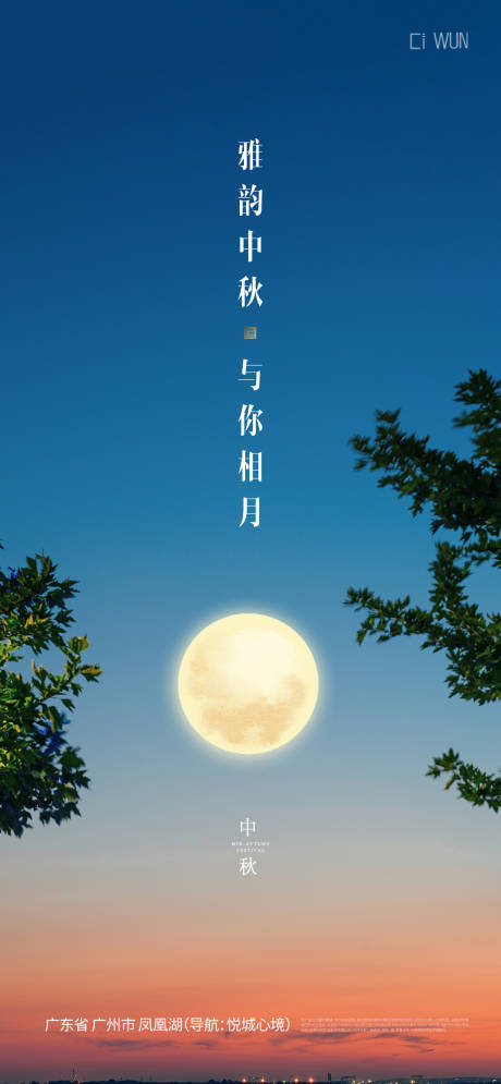 源文件下载【享设计】搜索编号：16570033307964028【中秋节海报】