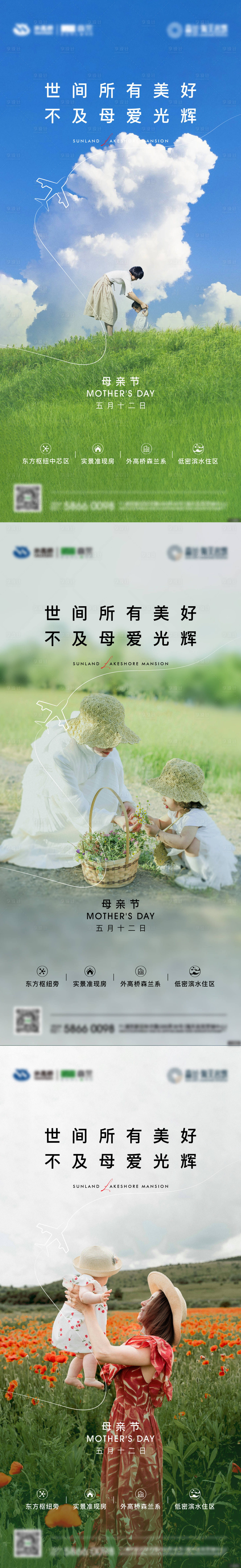 源文件下載【享設計】搜索編號：79340033041292200【母親節刷屏】