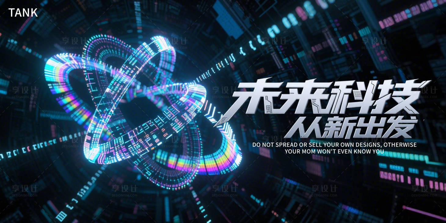 源文件下載【享設(shè)計(jì)】搜索編號(hào)：97950033099551786【未來科技高端插畫背景板】