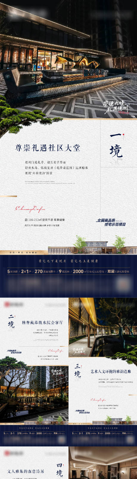 源文件下載【享設(shè)計(jì)】搜索編號(hào)：43670033067338698【地產(chǎn)價(jià)值點(diǎn)海報(bào)】