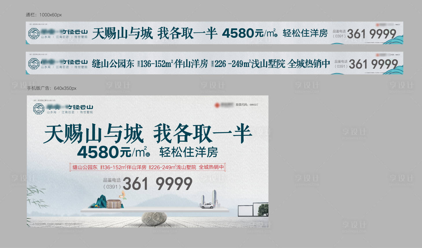 源文件下載【享設(shè)計(jì)】搜索編號(hào)：62730032863308699【地產(chǎn)網(wǎng)站畫面】