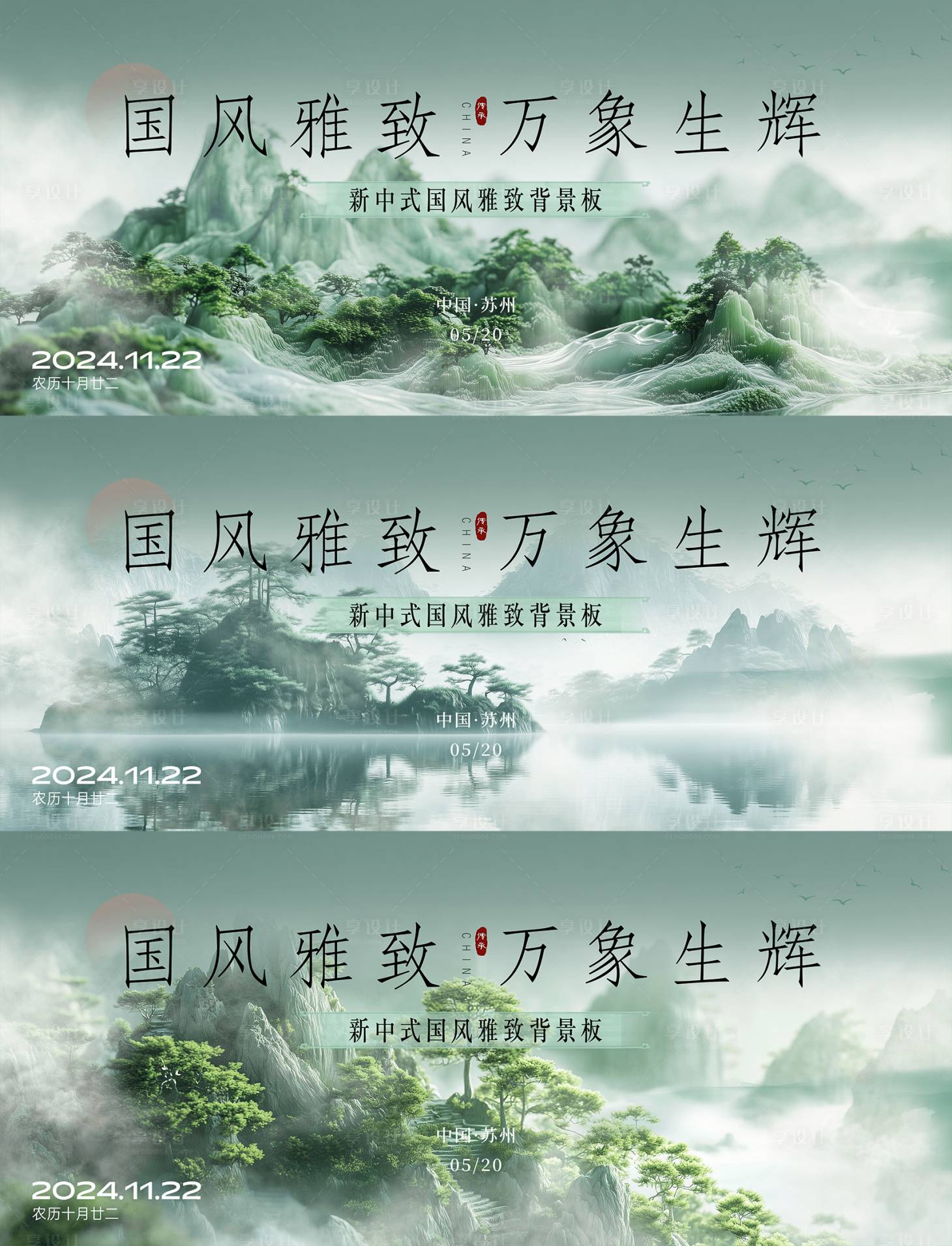 源文件下载【享设计】搜索编号：31620033307098029【国风活动主画面】