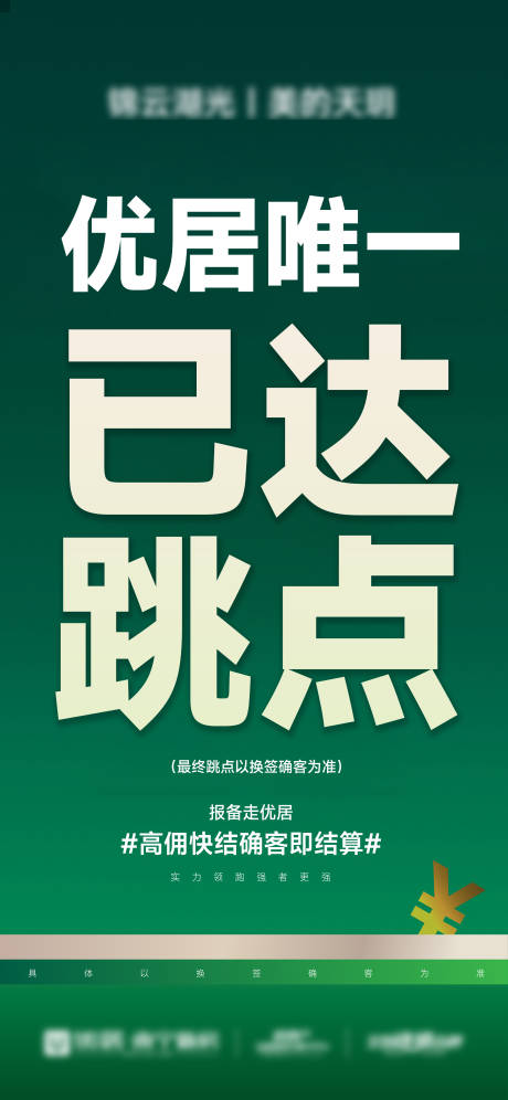 源文件下载【享设计】搜索编号：42340033299388237【地产已达挑点大字报】