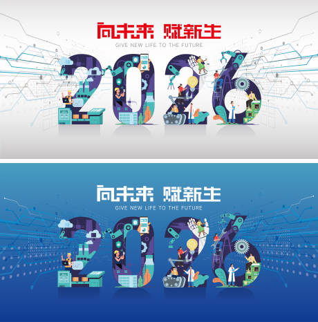 源文件下載【享設(shè)計(jì)】搜索編號(hào)：80860033146241670【2026活動(dòng)主視覺創(chuàng)意科技畫面】