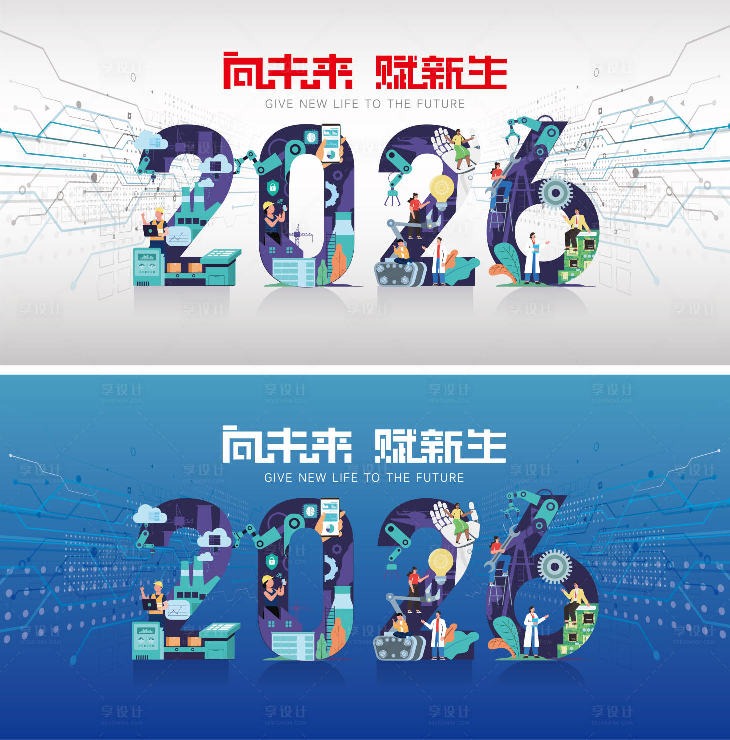 源文件下載【享設(shè)計(jì)】搜索編號(hào)：80860033146241670【2026活動(dòng)主視覺創(chuàng)意科技畫面】