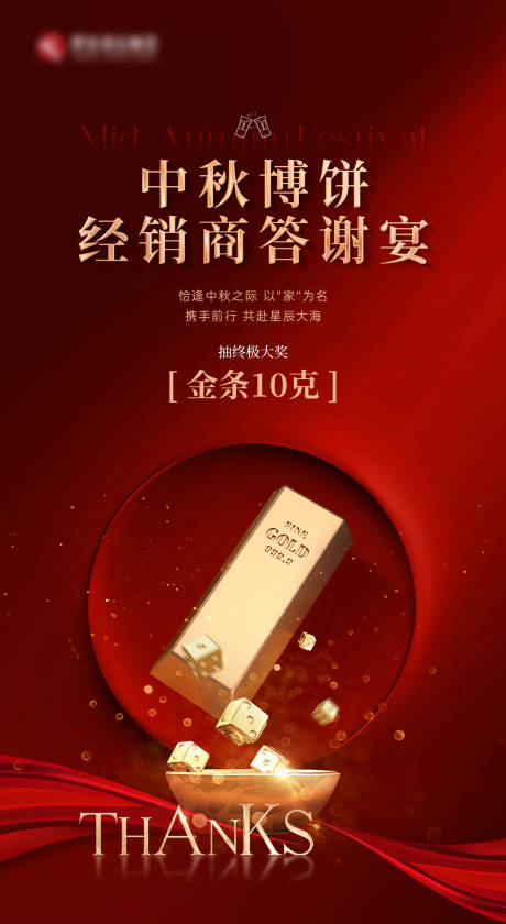 源文件下载【享设计】搜索编号：57210033056924974【中秋博饼海报】