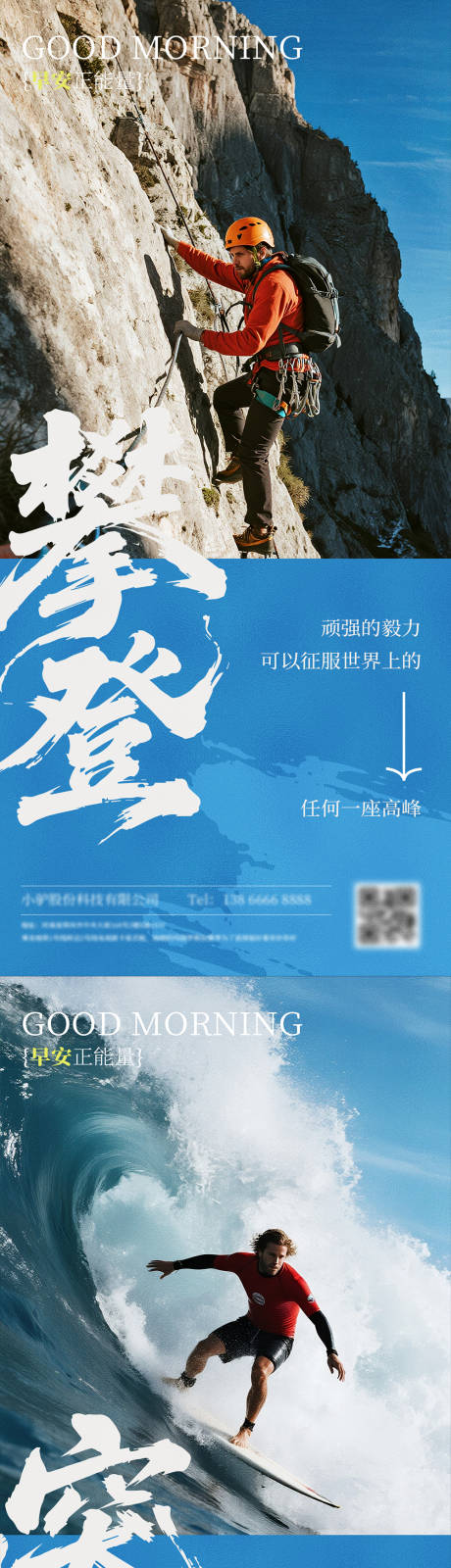 源文件下載【享設計】搜索編號：99920032903572704【正能量早安海報】