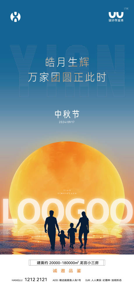 源文件下載【享設(shè)計(jì)】搜索編號(hào)：95910033164927976【中秋節(jié)海報(bào)】