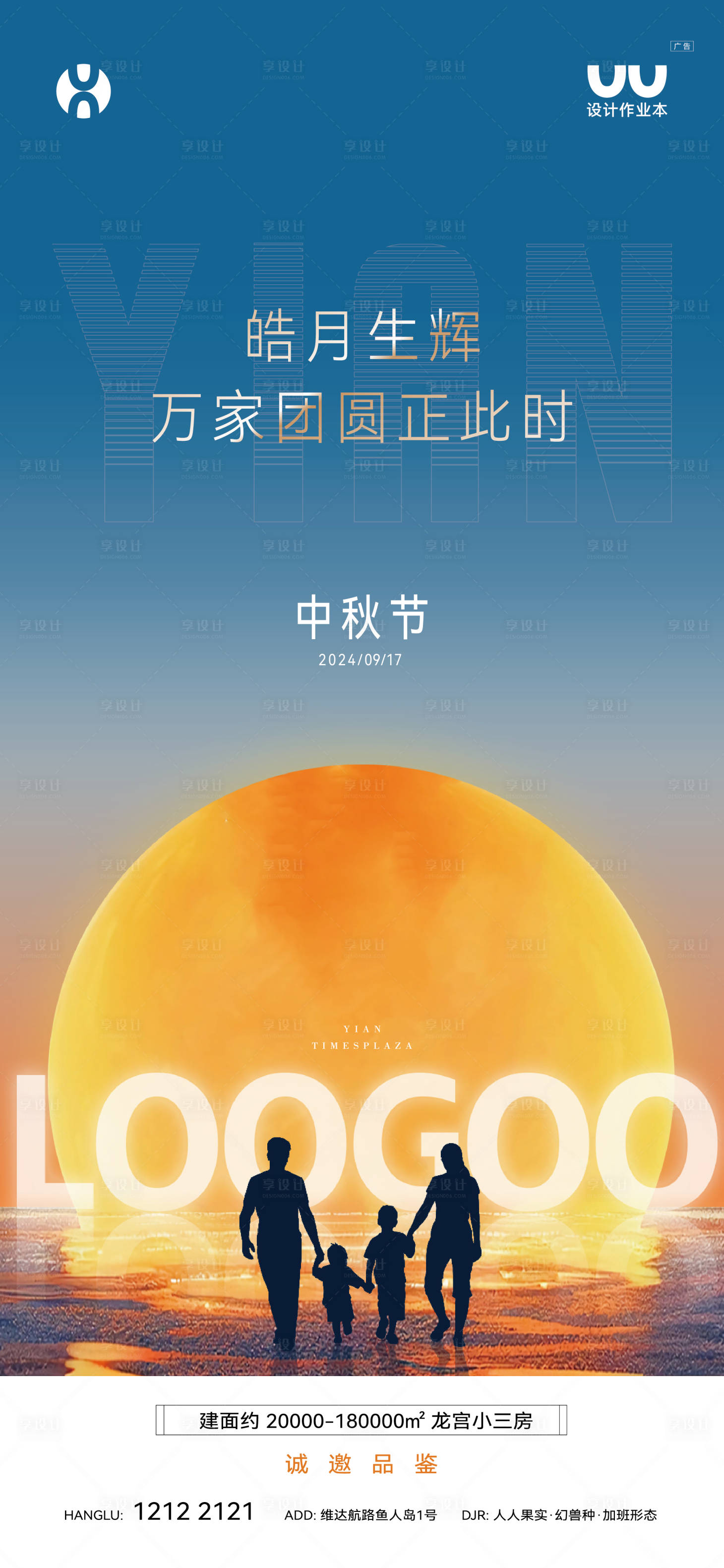 源文件下載【享設(shè)計】搜索編號：95910033164927976【中秋節(jié)海報】