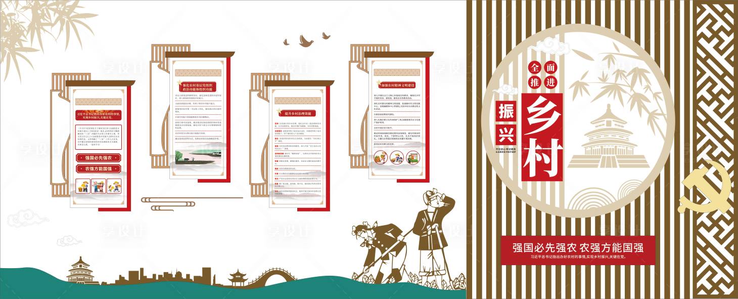 源文件下载【享设计】搜索编号：76980033359327943【窗花中国风全面推进乡村振兴党建文化墙】