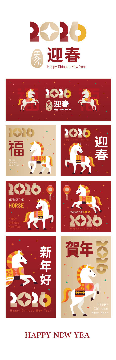 源文件下载【享设计】搜索编号：36740033270751010【马年迎春】