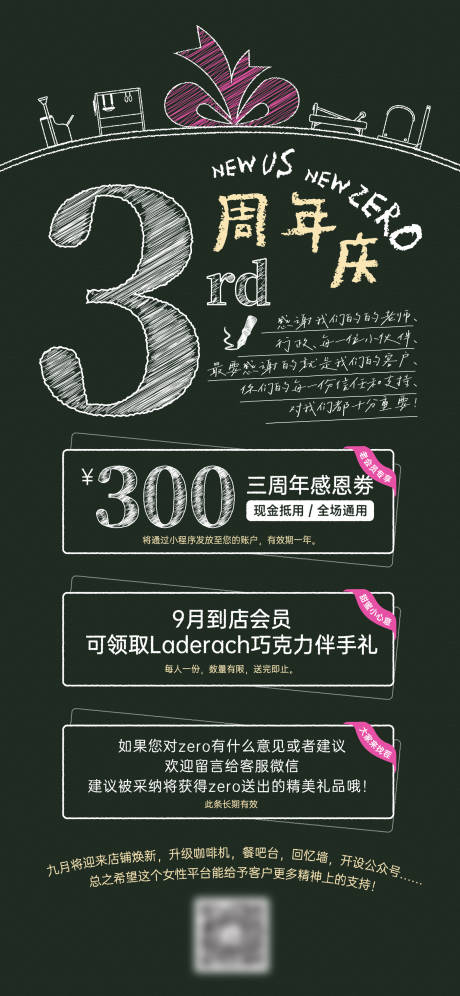 源文件下載【享設計】搜索編號：94040032980744124【黑板粉筆字教師節普拉提海報】