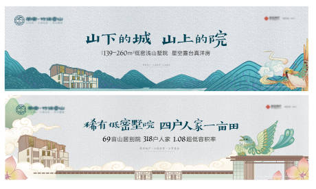 源文件下载【享设计】搜索编号：73780032843926705【地产展架】