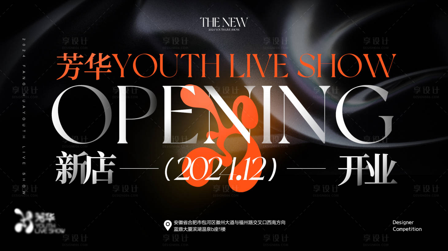 源文件下載【享設計】搜索編號：72190032877292906【新店開業(yè)主畫面】