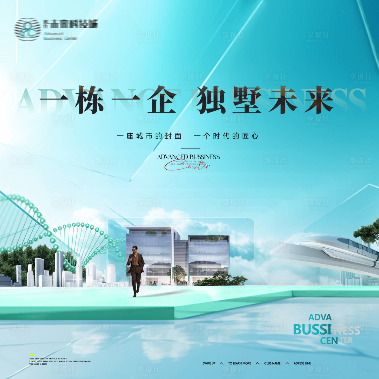源文件下載【享設計】搜索編號：29460032880129020【地產科技背景板】