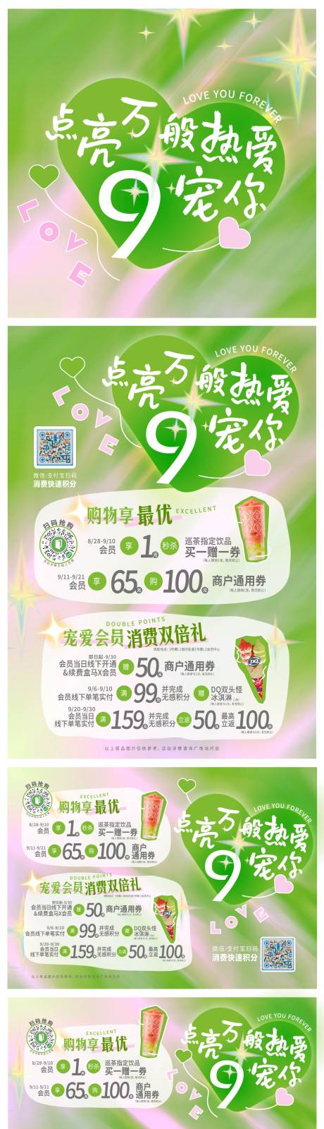 源文件下載【享設計】搜索編號：80680032966078374【點亮萬般熱愛9寵你】