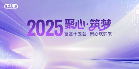 源文件下載【享設(shè)計(jì)】搜索編號(hào)：25910033114832315【科技漸變活動(dòng)背景板】