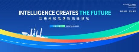 源文件下载【享设计】搜索编号：66740033240697922【智创未来高峰论坛背景板】