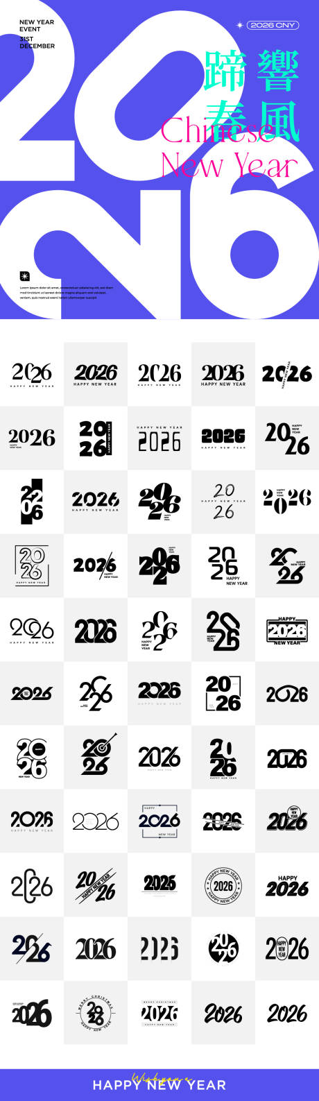 源文件下载【享设计】搜索编号：87400033256982924【2026年马年数字主题文字】