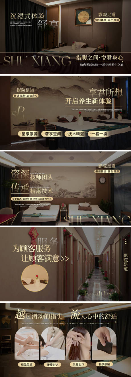 源文件下載【享設計】搜索編號：81470033052808953【咖色按摩養生輪播電商海報】