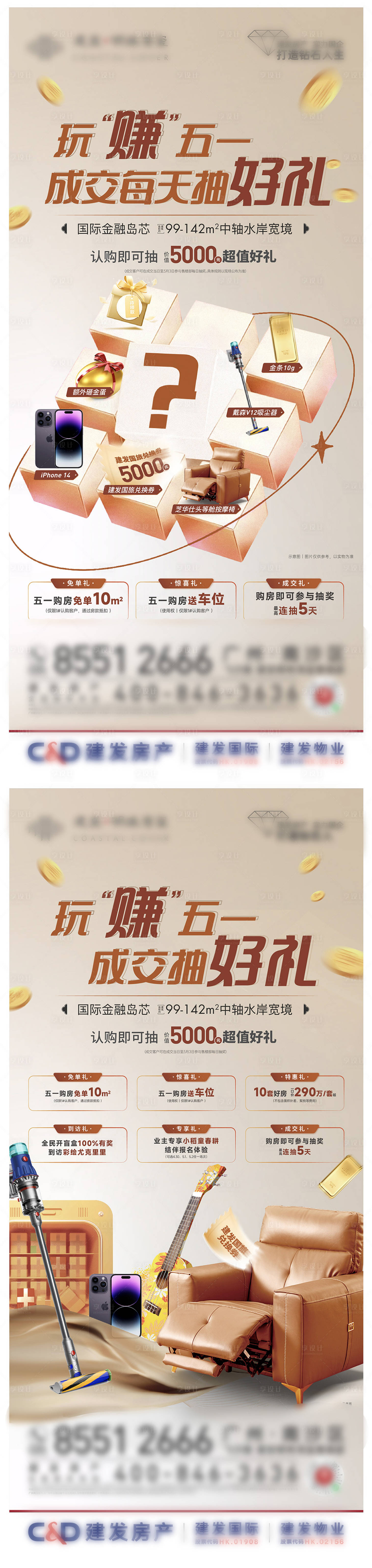 源文件下載【享設(shè)計】搜索編號：41190032960205443【五一活動抽獎單圖】