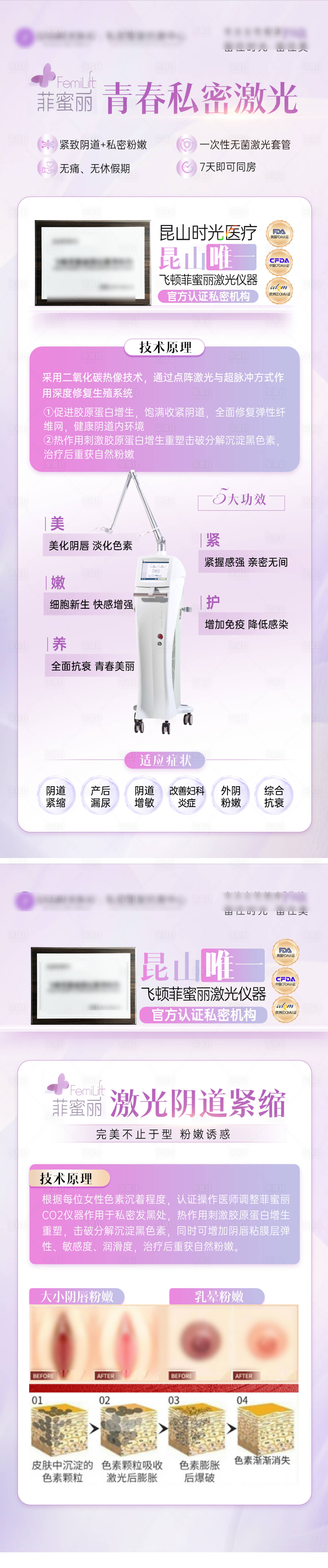 源文件下载【享设计】搜索编号：93900033316435562【私密激光仪器】