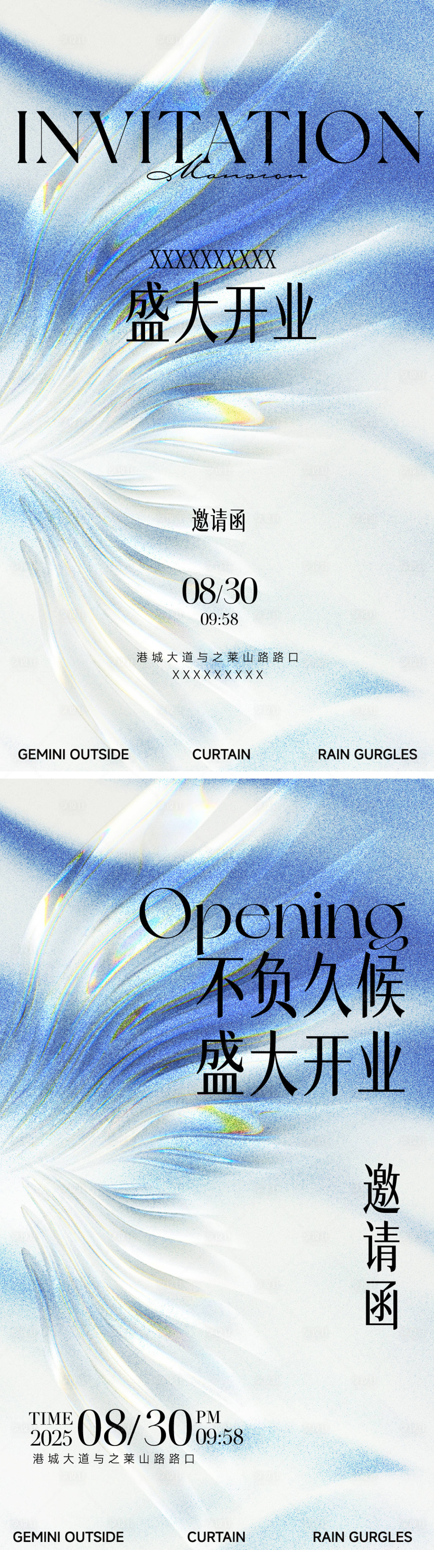 源文件下載【享設(shè)計(jì)】搜索編號(hào)：26170032991492726【商場(chǎng)地產(chǎn)開(kāi)業(yè)開(kāi)盤肌理紋理質(zhì)感磨砂海洋】
