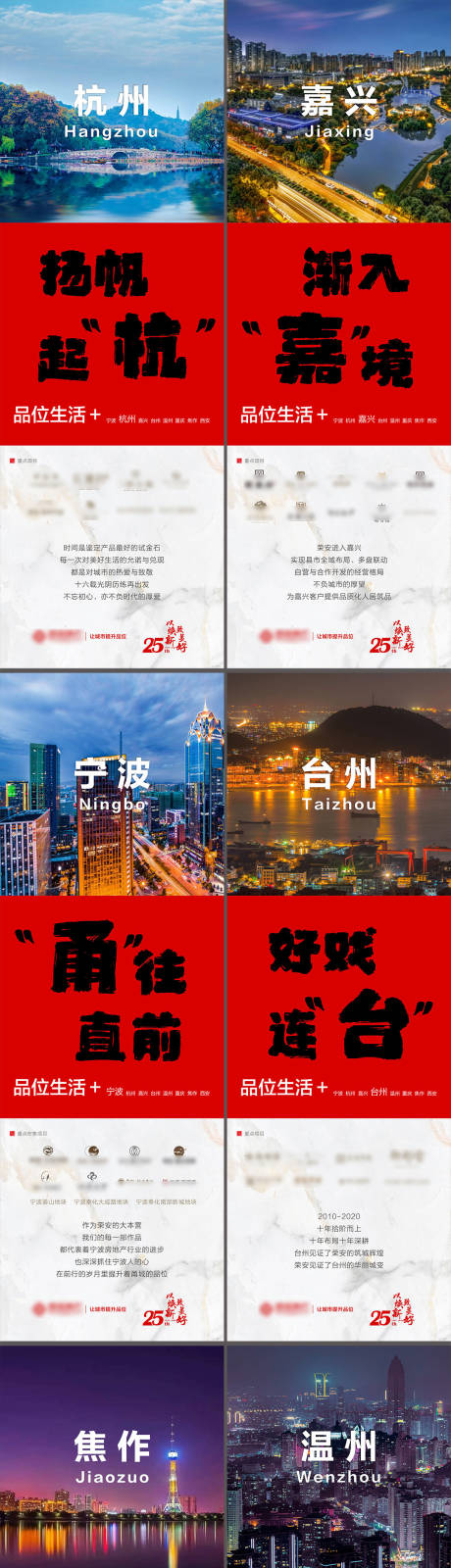 源文件下载【享设计】搜索编号：57070032938244464【地产周年九宫格海报】