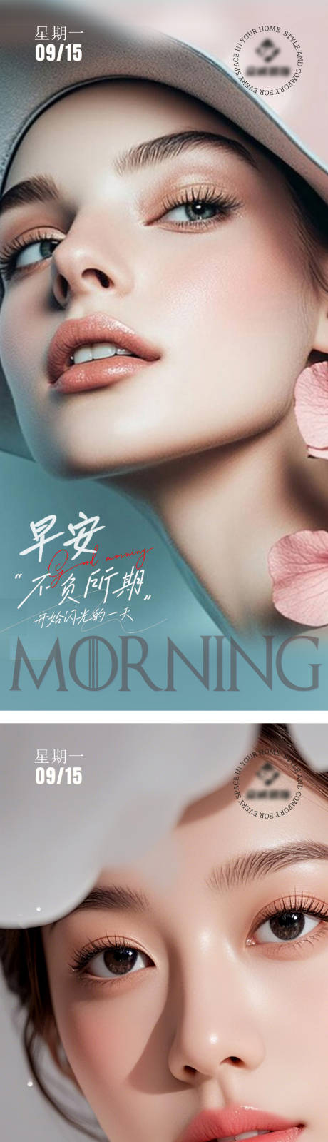 源文件下載【享設(shè)計】搜索編號：50290033091795792【醫(yī)美早安圖系列海報】