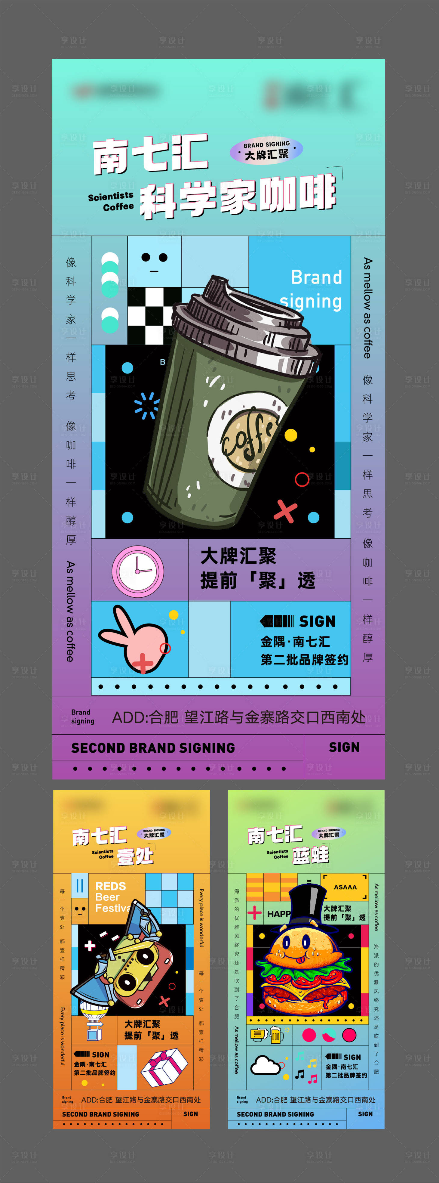 源文件下载【享设计】搜索编号：76940032900433957【地产提案单图】