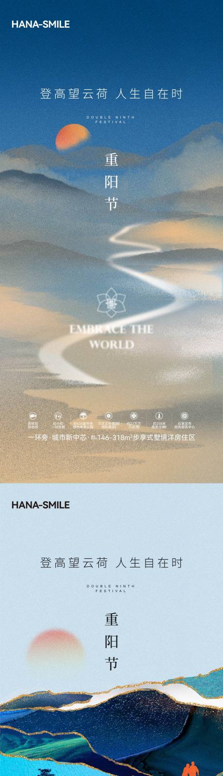 源文件下载【享设计】搜索编号：66870033274967163【蓝色重阳节海报】