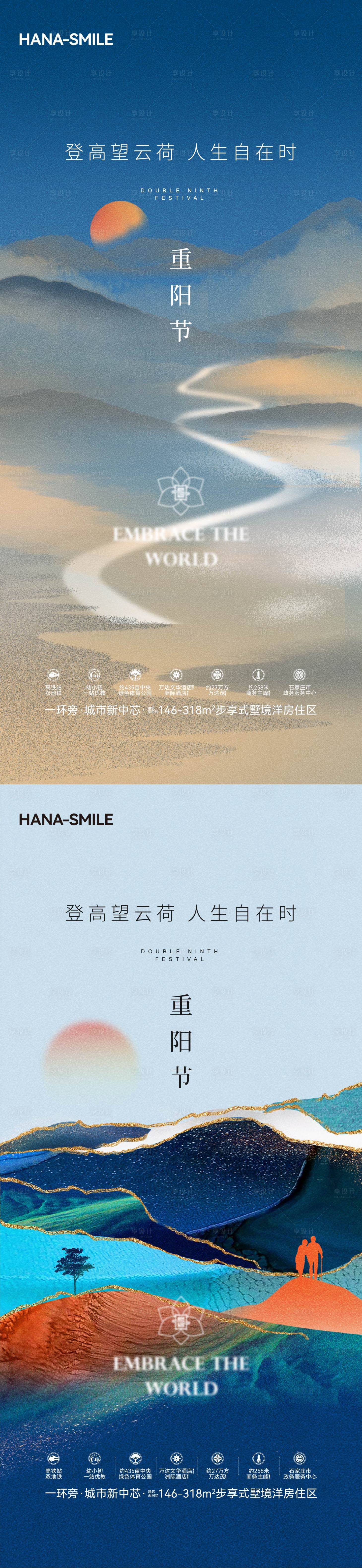 源文件下载【享设计】搜索编号：66870033274967163【蓝色重阳节海报】