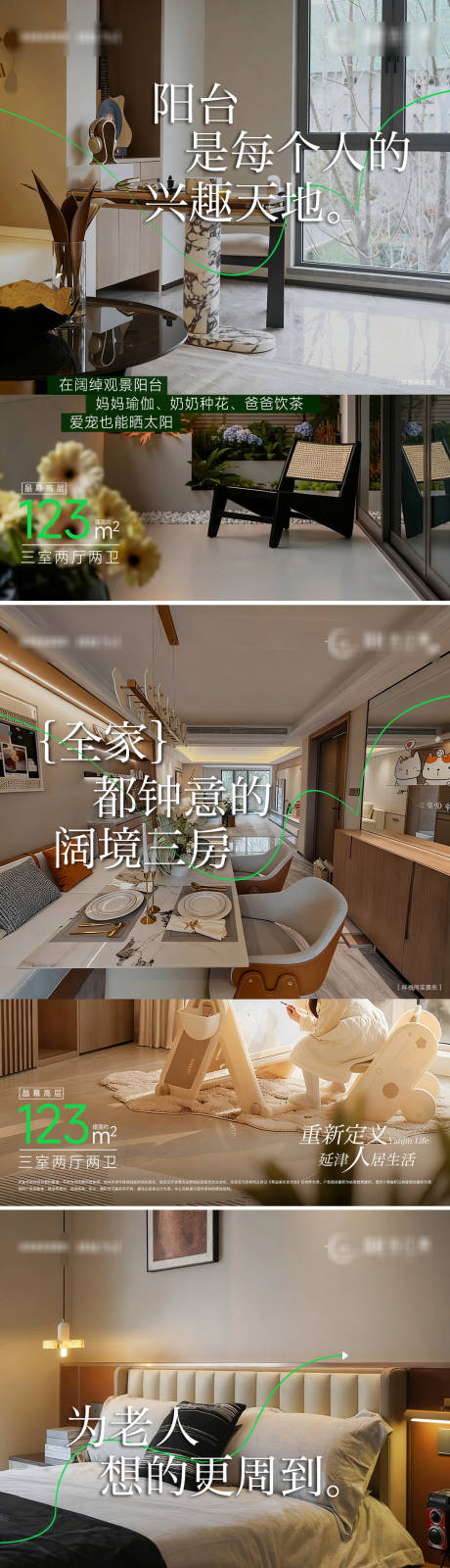 源文件下載【享設計】搜索編號：89840033284228069【戶型價值點海報】