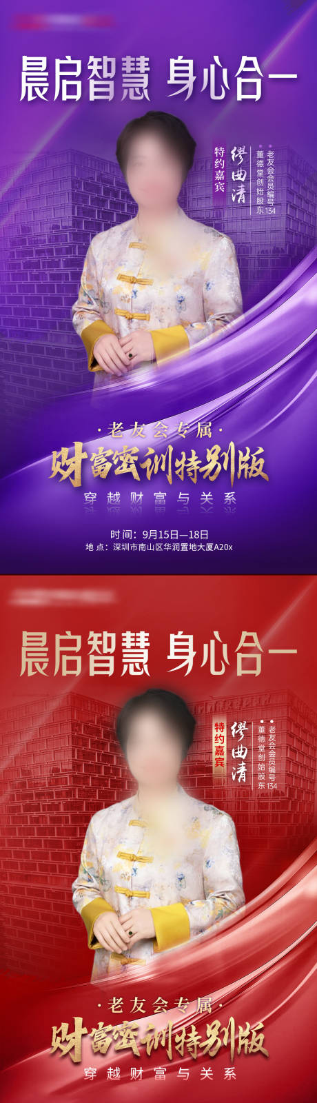 源文件下載【享設計】搜索編號：67320033062845051【講師系列海報】