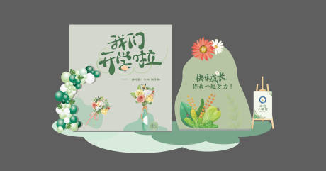 源文件下载【享设计】搜索编号：50090032901932687【你好新同学】