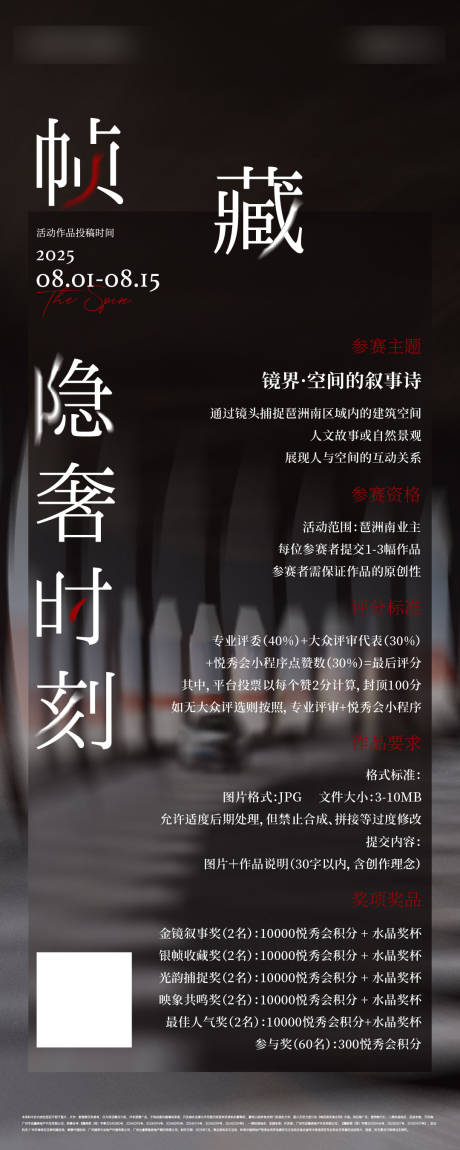 源文件下载【享设计】搜索编号：14940033051288926【摄影海报】