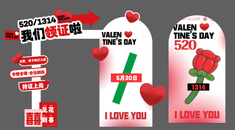 源文件下载【享设计】搜索编号：59790033251932006【七夕情人节活动物料】