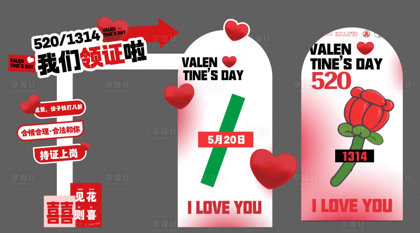 源文件下载【享设计】搜索编号：59790033251932006【七夕情人节活动物料】